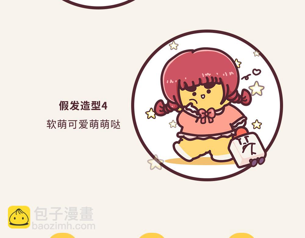 《小熊伊万》“毛”有意思-社交牛b症 第14页