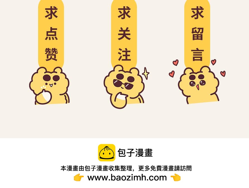 《小熊伊万》“毛”有意思-社交牛b症 第15页