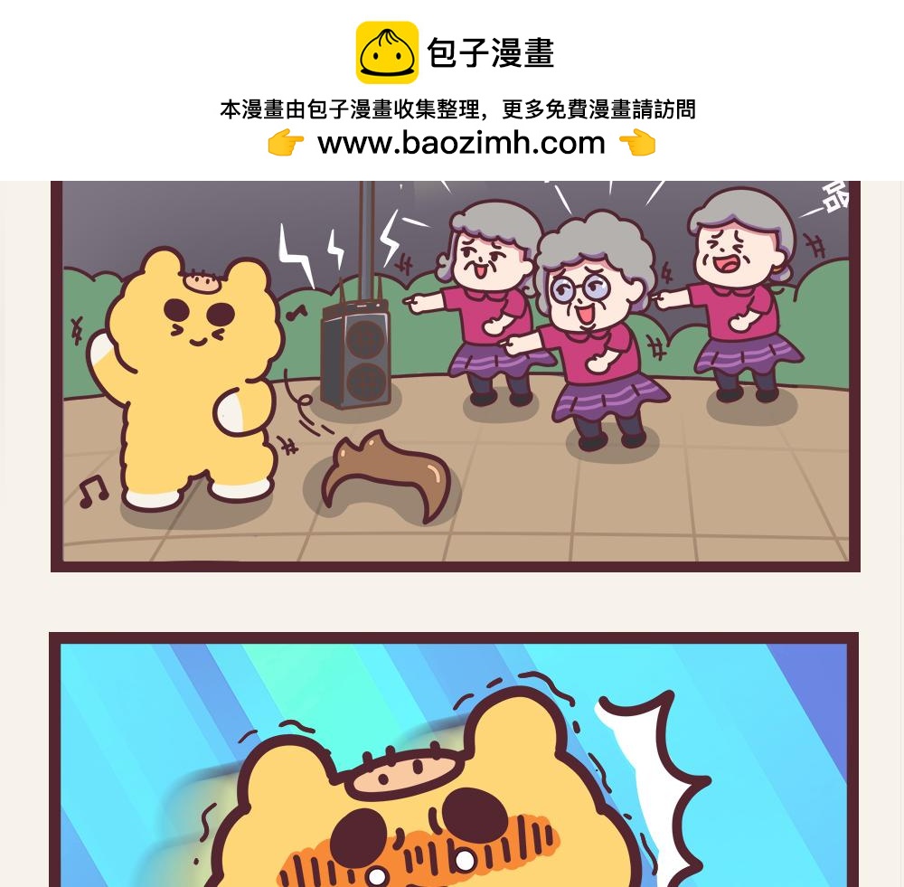 《小熊伊万》“毛”有意思-社交牛b症 第6页