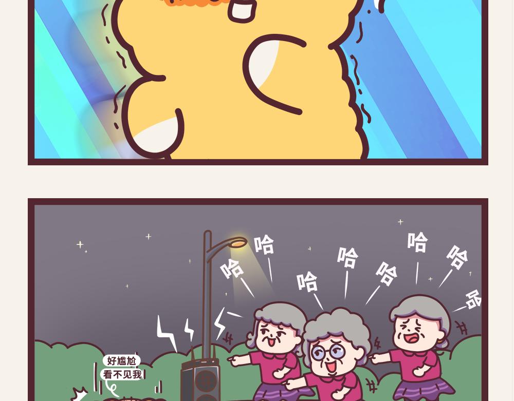《小熊伊万》“毛”有意思-社交牛b症 第7页