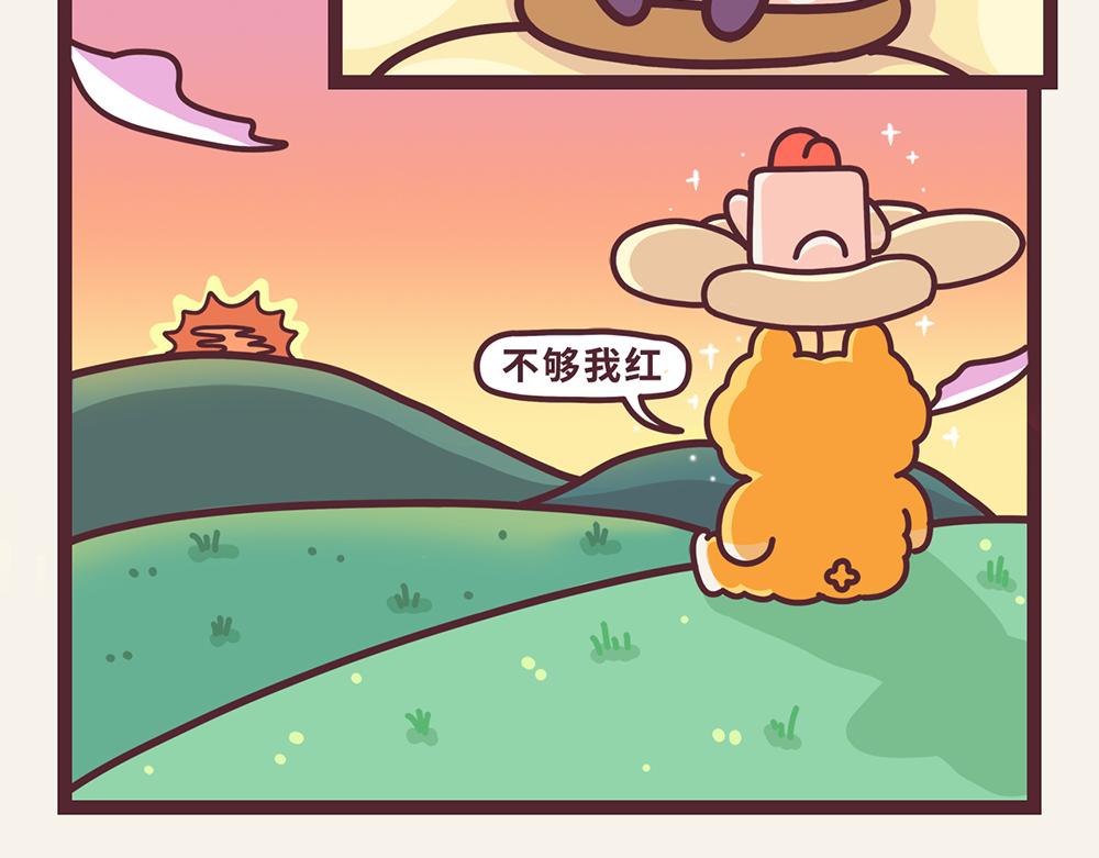 《小熊伊万》“毛”有意思-神奇功能初现 第10页
