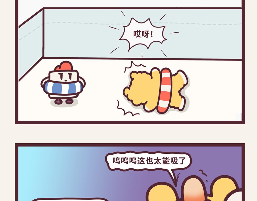 《小熊伊万》“毛”有意思-神奇功能初现 第15页