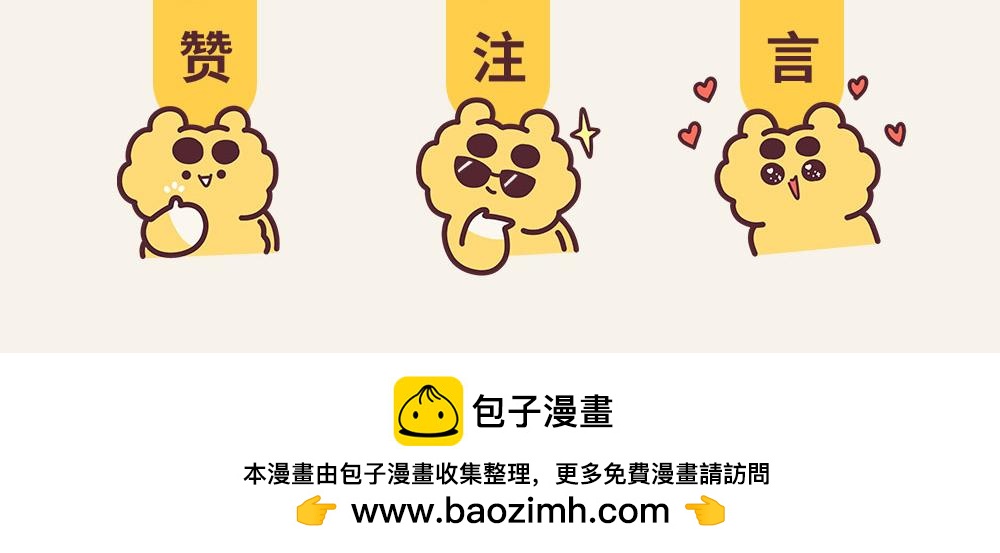 《小熊伊万》“毛”有意思-神奇功能初现 第17页