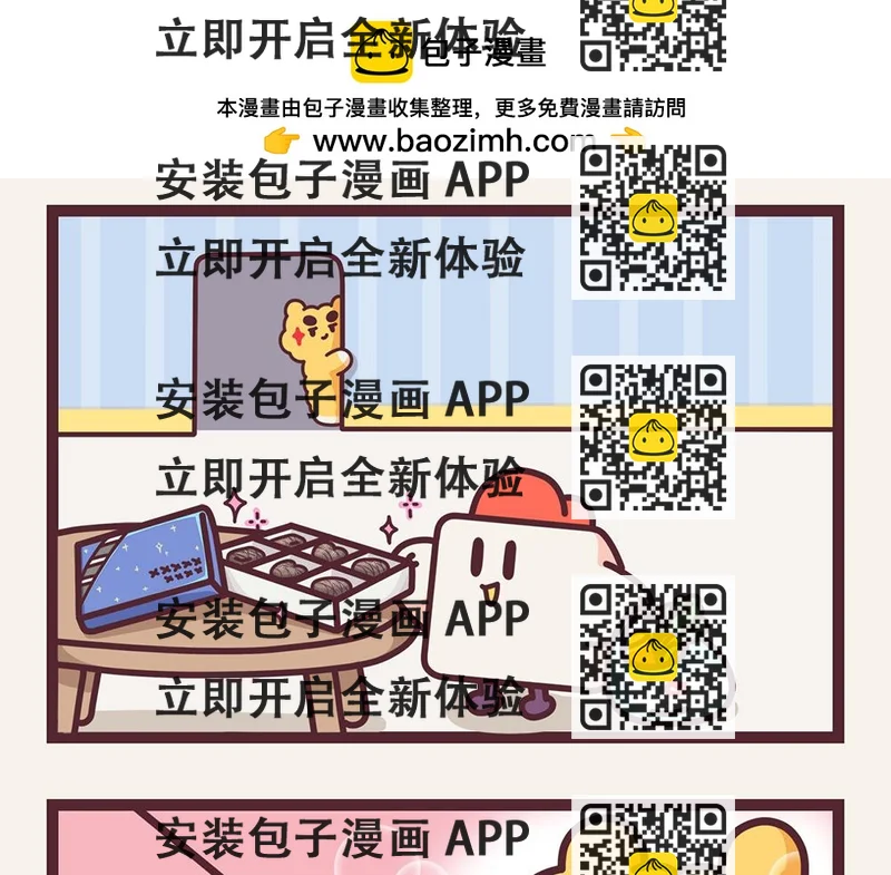 《小熊伊万》“毛”有意思-神奇功能初现 第2页