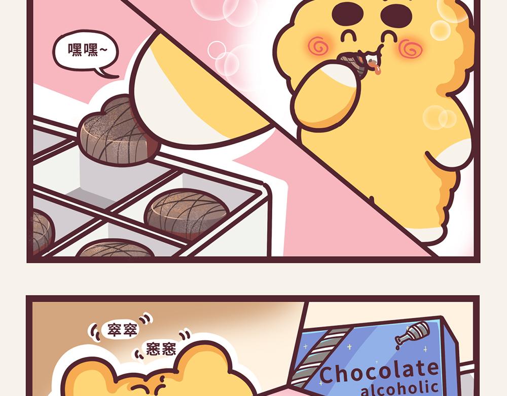 《小熊伊万》“毛”有意思-神奇功能初现 第3页