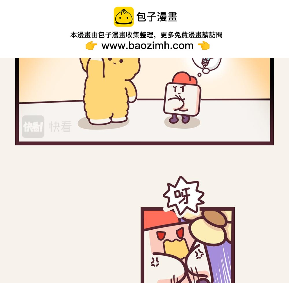 《小熊伊万》“毛”有意思-神奇功能初现 第5页