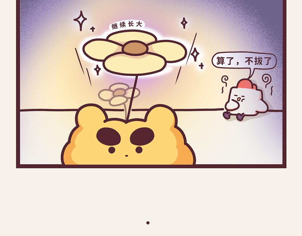 《小熊伊万》“毛”有意思-神奇功能初现 第8页