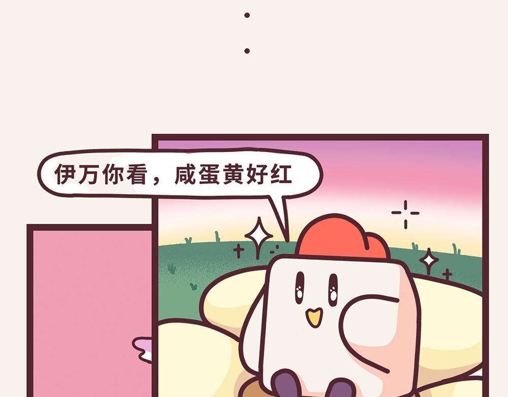《小熊伊万》“毛”有意思-神奇功能初现 第9页