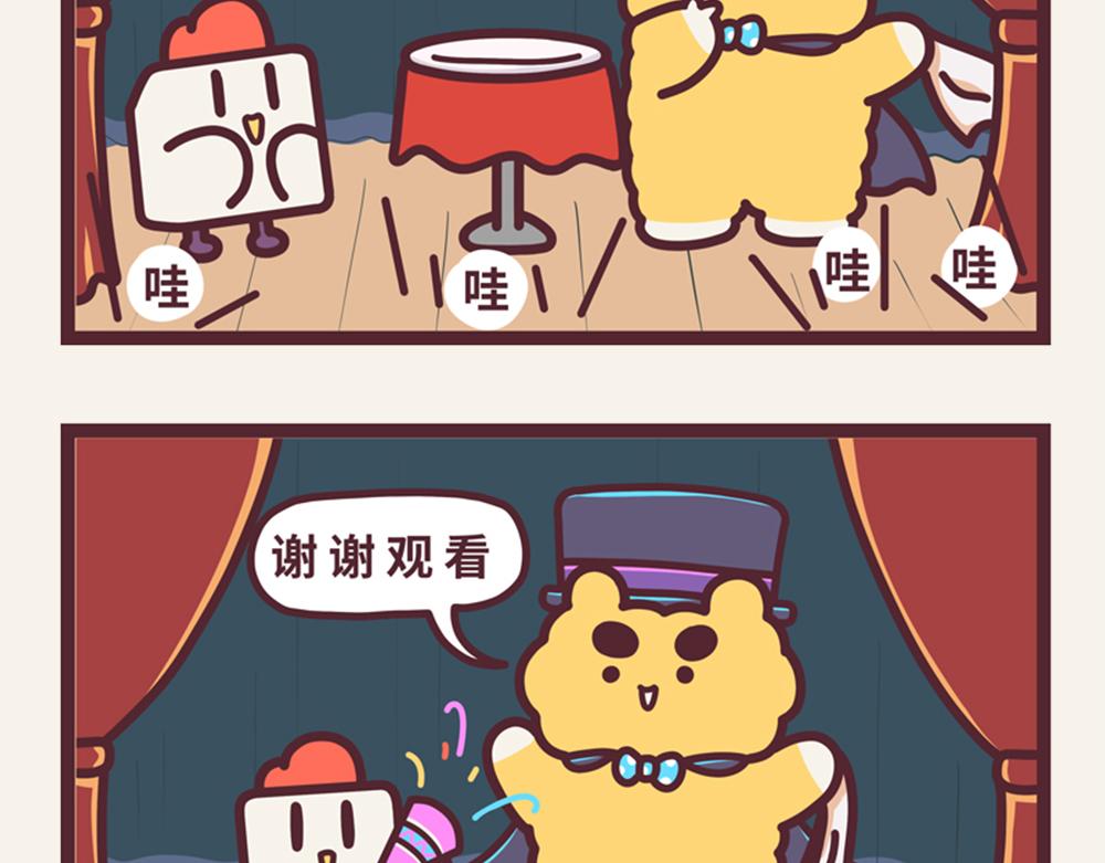 《小熊伊万》“毛”有意思-脚趾抠地时刻 第14页