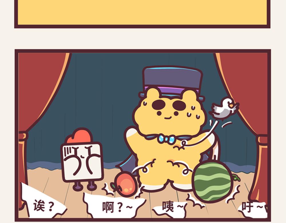 《小熊伊万》“毛”有意思-脚趾抠地时刻 第16页