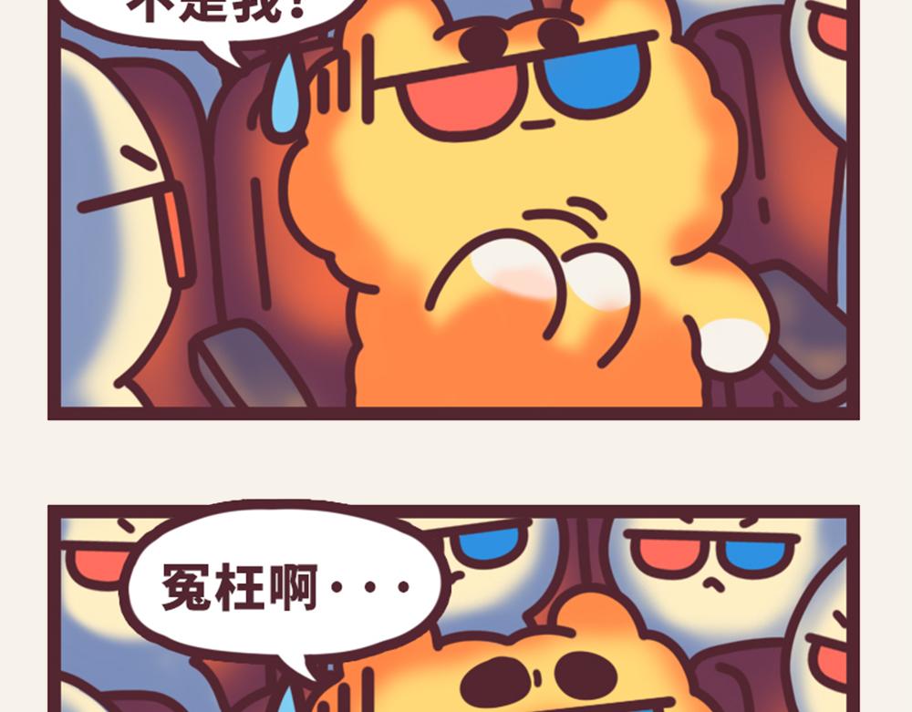 《小熊伊万》“毛”有意思-脚趾抠地时刻 第4页