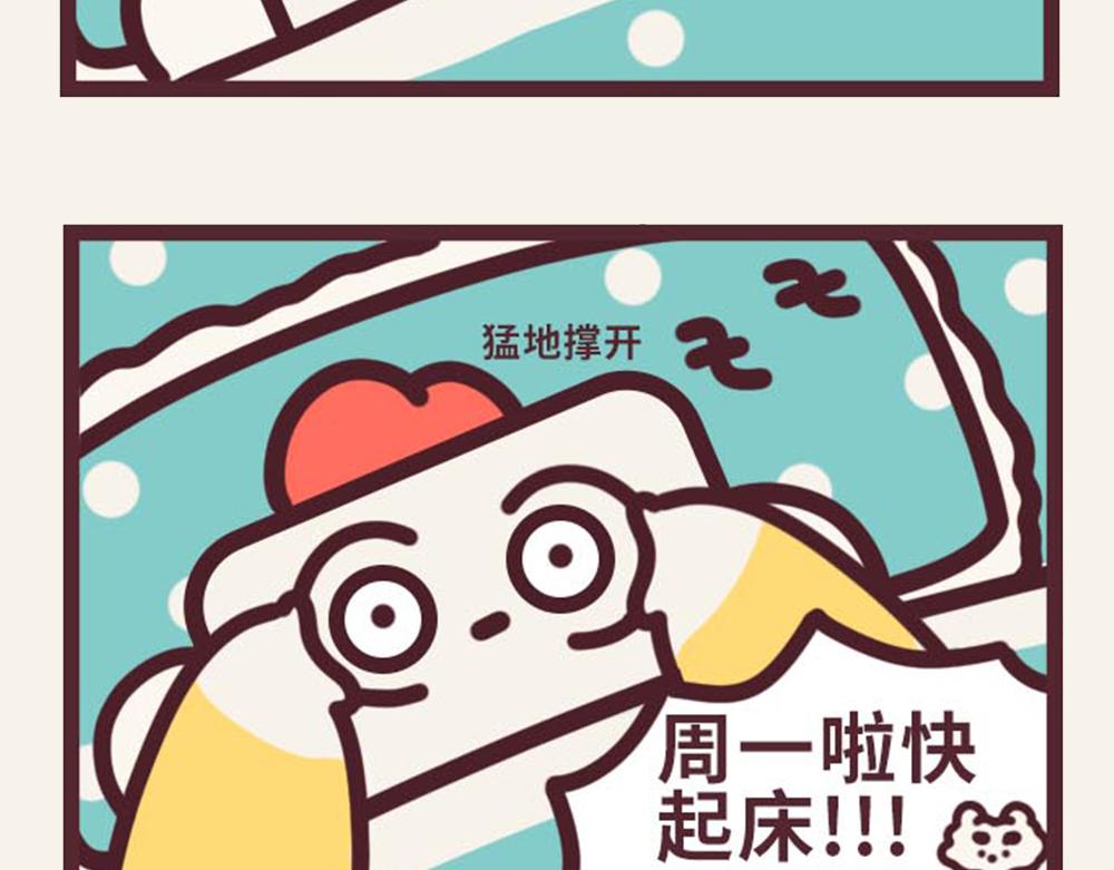 《小熊伊万》有趣日常-起床恶作剧 第10页