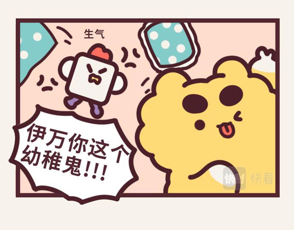 《小熊伊万》有趣日常-起床恶作剧 第12页