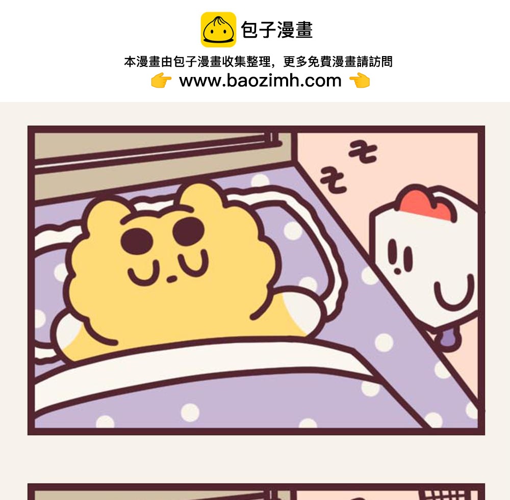《小熊伊万》有趣日常-起床恶作剧 第2页