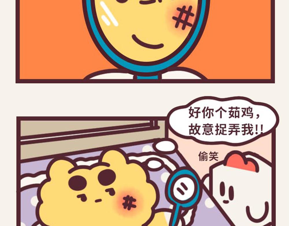 《小熊伊万》有趣日常-起床恶作剧 第7页