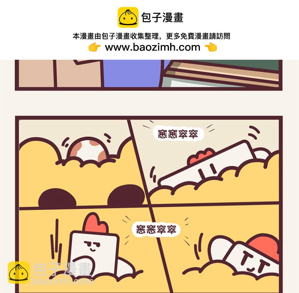 《小熊伊万》“毛”有意思-我的怨种兄弟 第12页