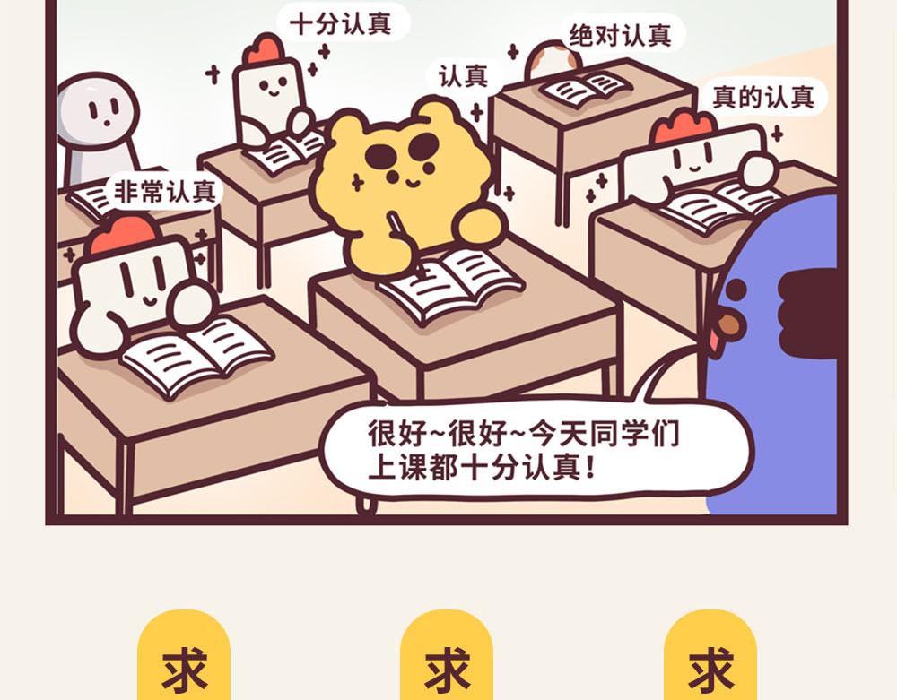 《小熊伊万》“毛”有意思-我的怨种兄弟 第14页