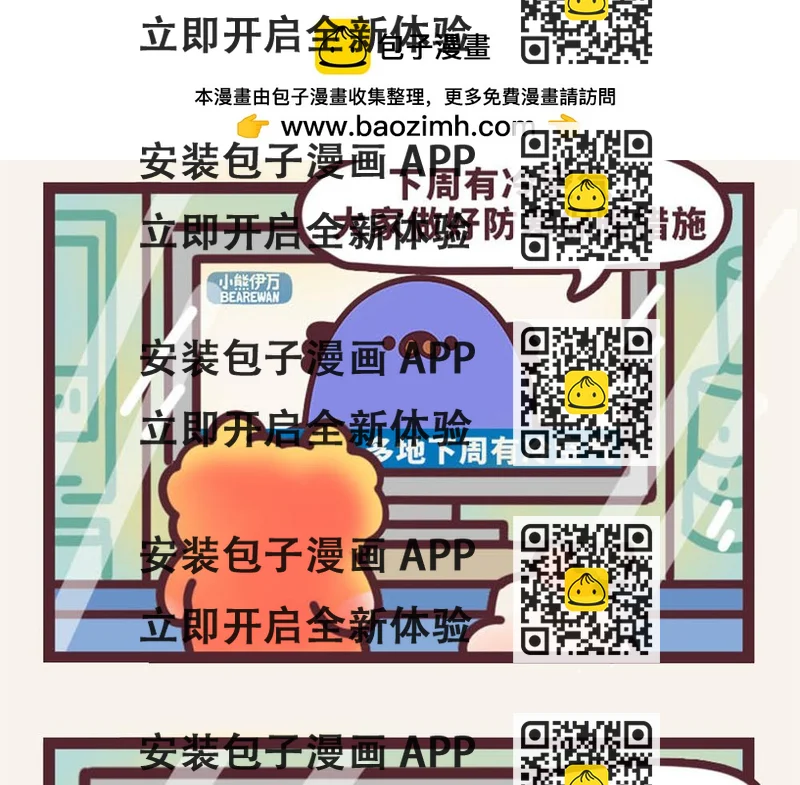 《小熊伊万》“毛”有意思-我的怨种兄弟 第2页