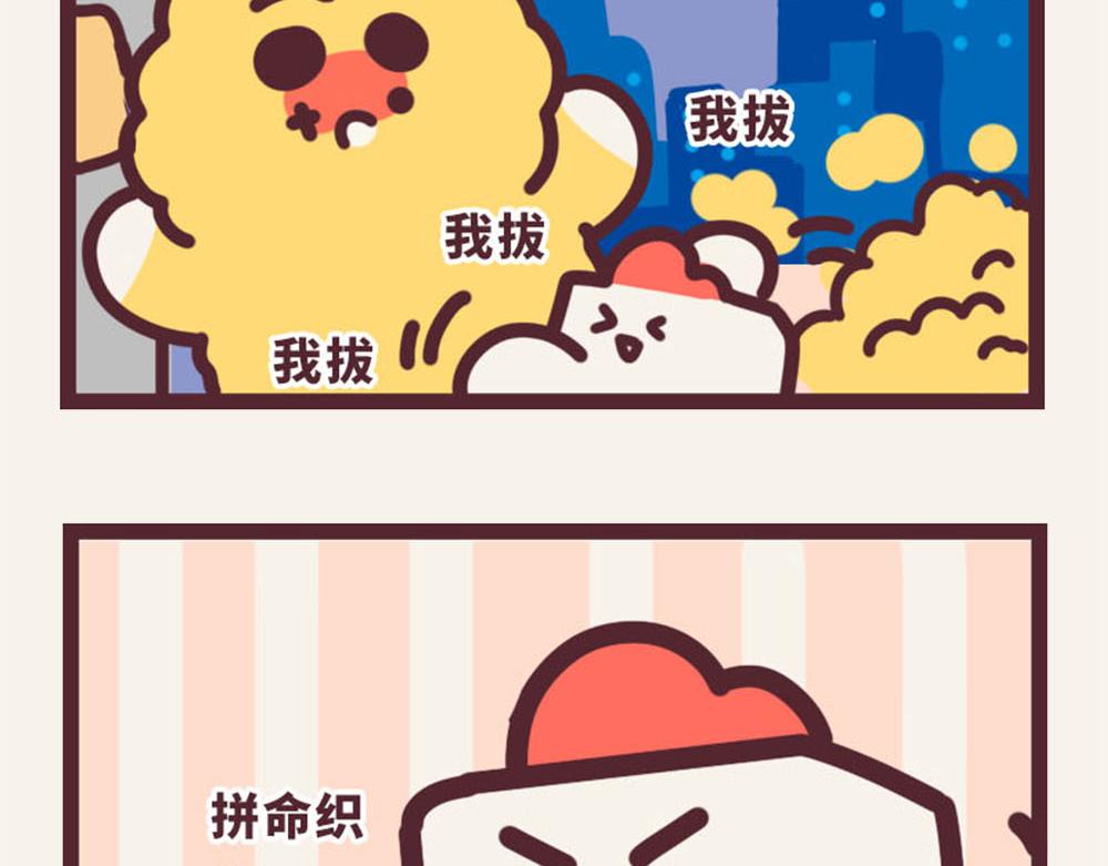 《小熊伊万》“毛”有意思-我的怨种兄弟 第5页