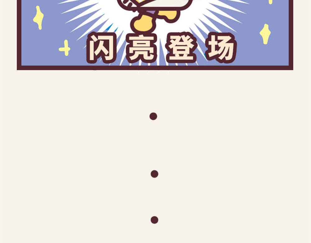 《小熊伊万》“毛”有意思-我的怨种兄弟 第7页