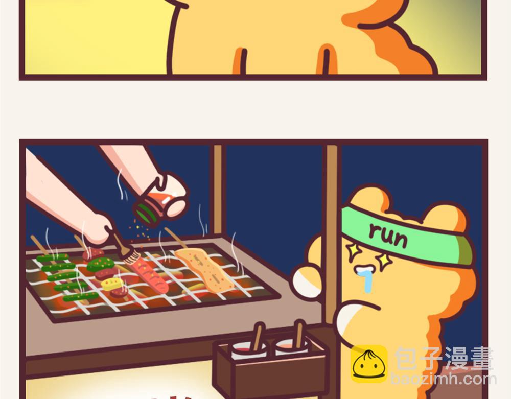 《小熊伊万》有趣日常-近期的愿望 第11页