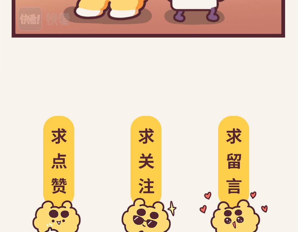 《小熊伊万》有趣日常-近期的愿望 第13页