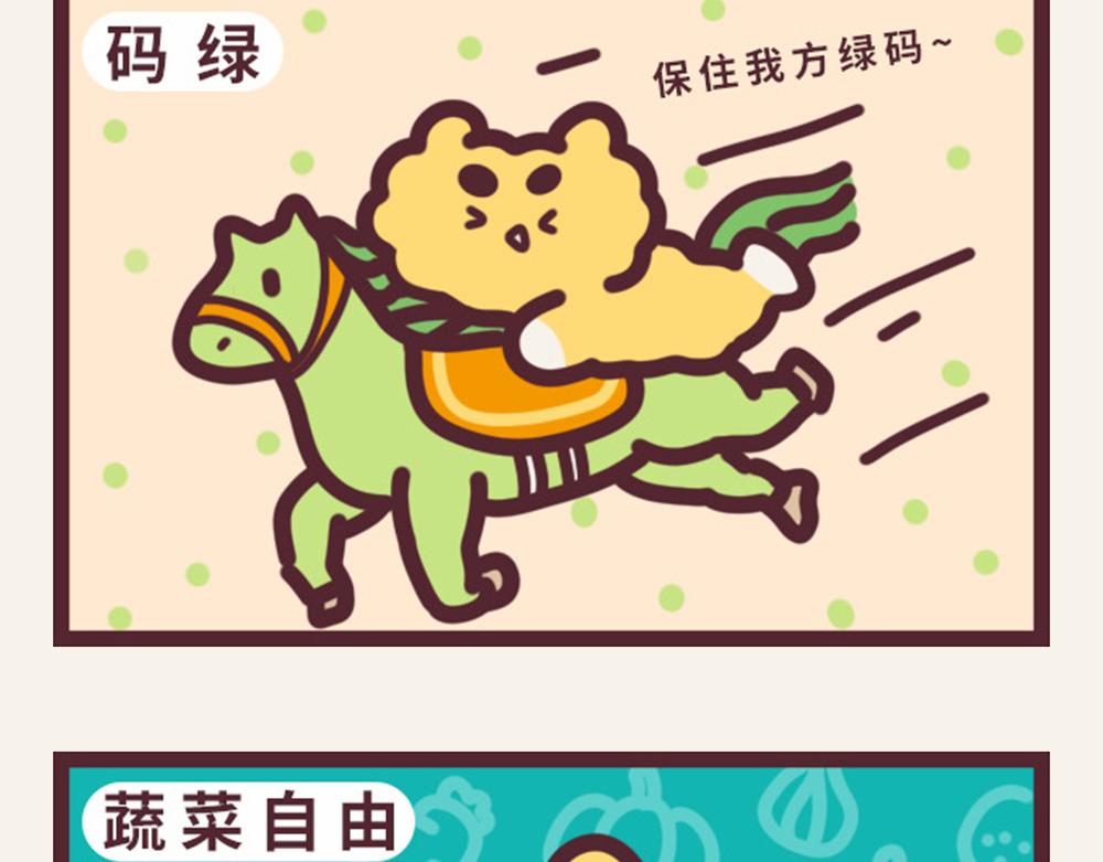 《小熊伊万》有趣日常-近期的愿望 第4页