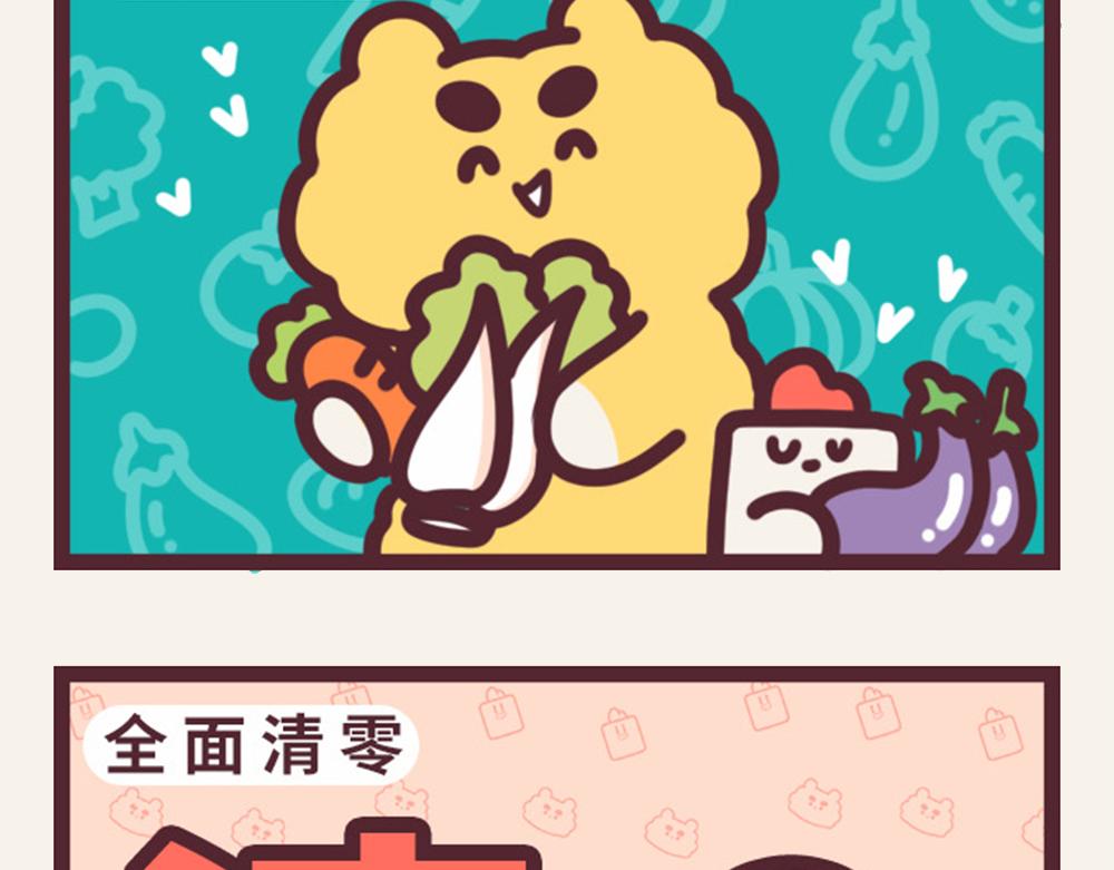 《小熊伊万》有趣日常-近期的愿望 第5页