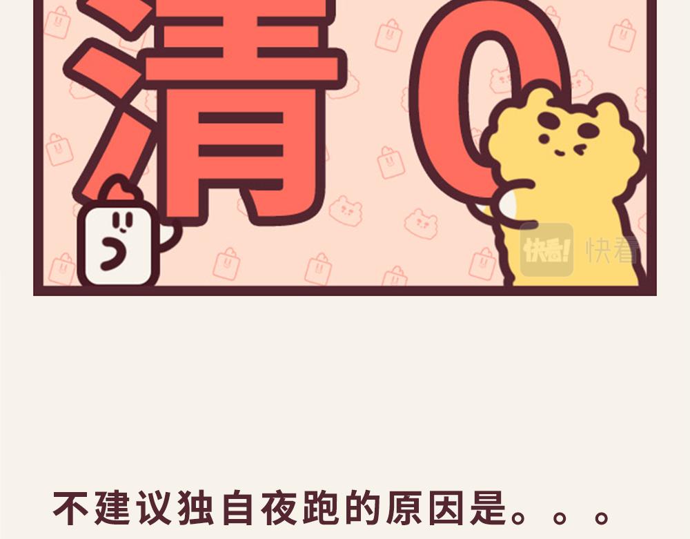 《小熊伊万》有趣日常-近期的愿望 第6页