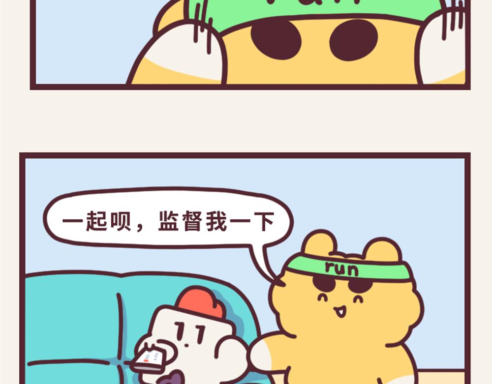 《小熊伊万》有趣日常-近期的愿望 第8页
