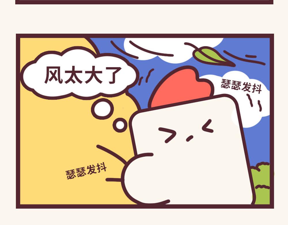 《小熊伊万》“毛”有意思-乌龙事 第12页