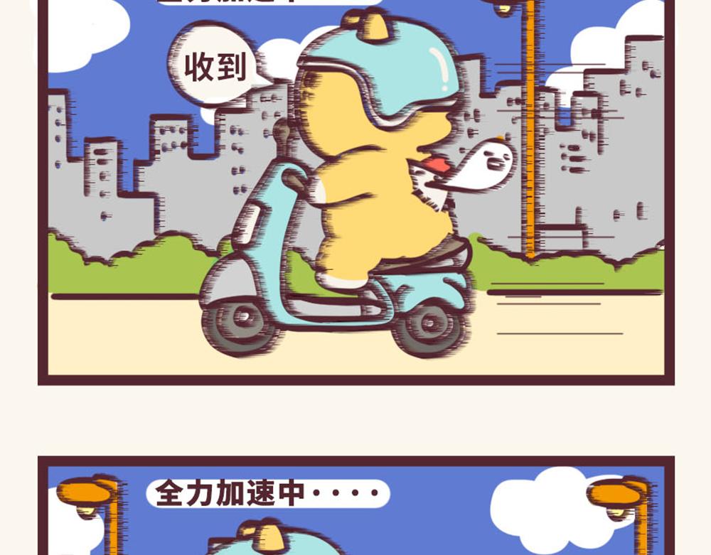 《小熊伊万》“毛”有意思-乌龙事 第15页