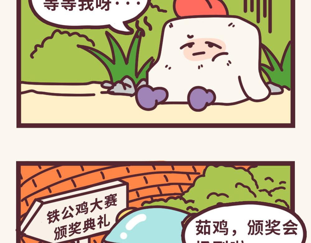 《小熊伊万》“毛”有意思-乌龙事 第17页