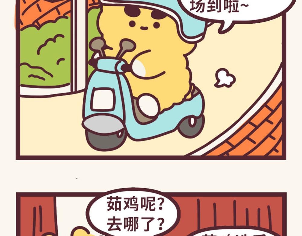 《小熊伊万》“毛”有意思-乌龙事 第18页