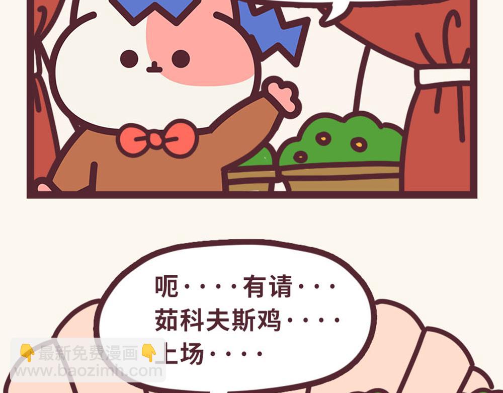 《小熊伊万》“毛”有意思-乌龙事 第20页