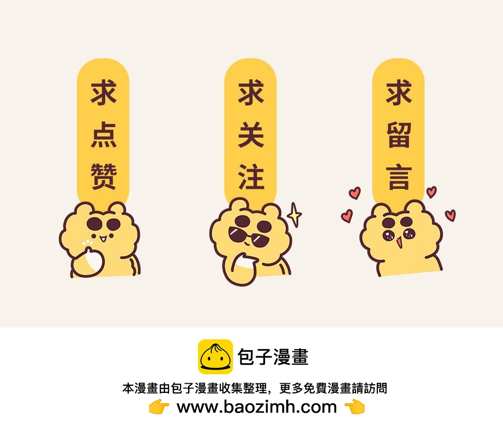 《小熊伊万》“毛”有意思-乌龙事 第22页