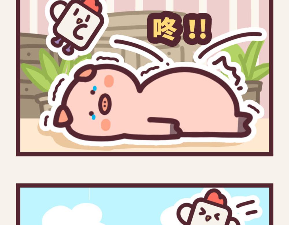 《小熊伊万》“毛”有意思-乌龙事 第3页