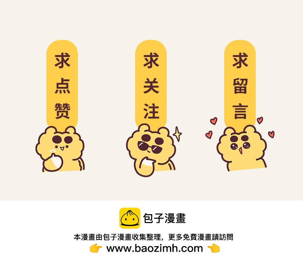 《小熊伊万》有趣日常-12奶茶自由 第16页