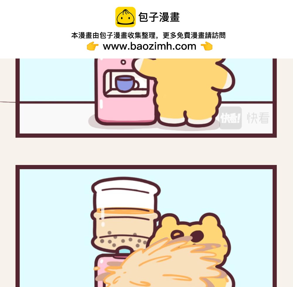 《小熊伊万》有趣日常-12奶茶自由 第6页