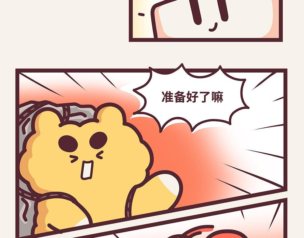 《小熊伊万》有趣日常-秒变香肠嘴 第11页