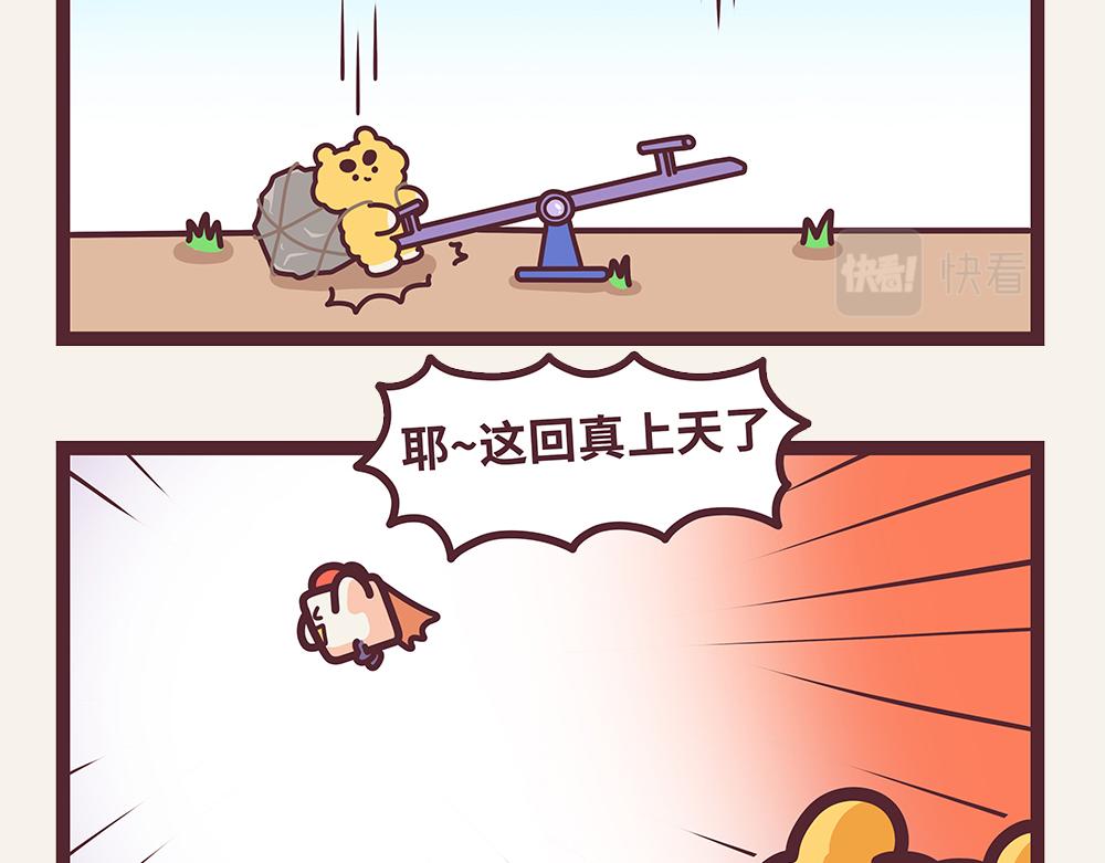 《小熊伊万》有趣日常-秒变香肠嘴 第13页