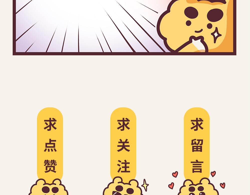 《小熊伊万》有趣日常-秒变香肠嘴 第14页