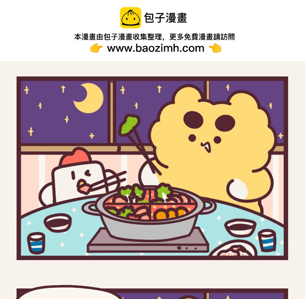 《小熊伊万》有趣日常-秒变香肠嘴 第2页