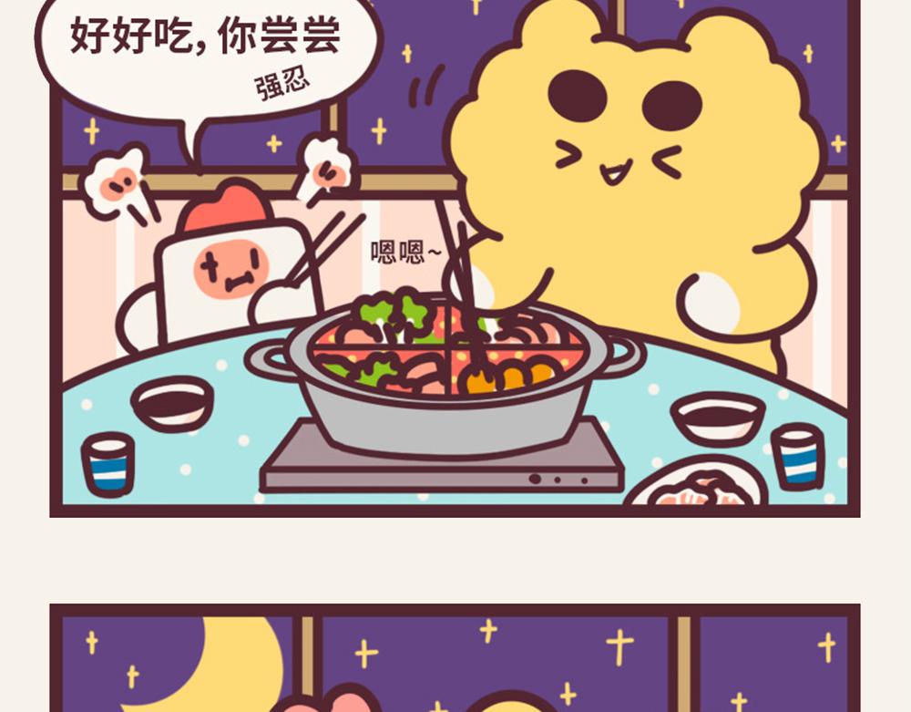 《小熊伊万》有趣日常-秒变香肠嘴 第3页