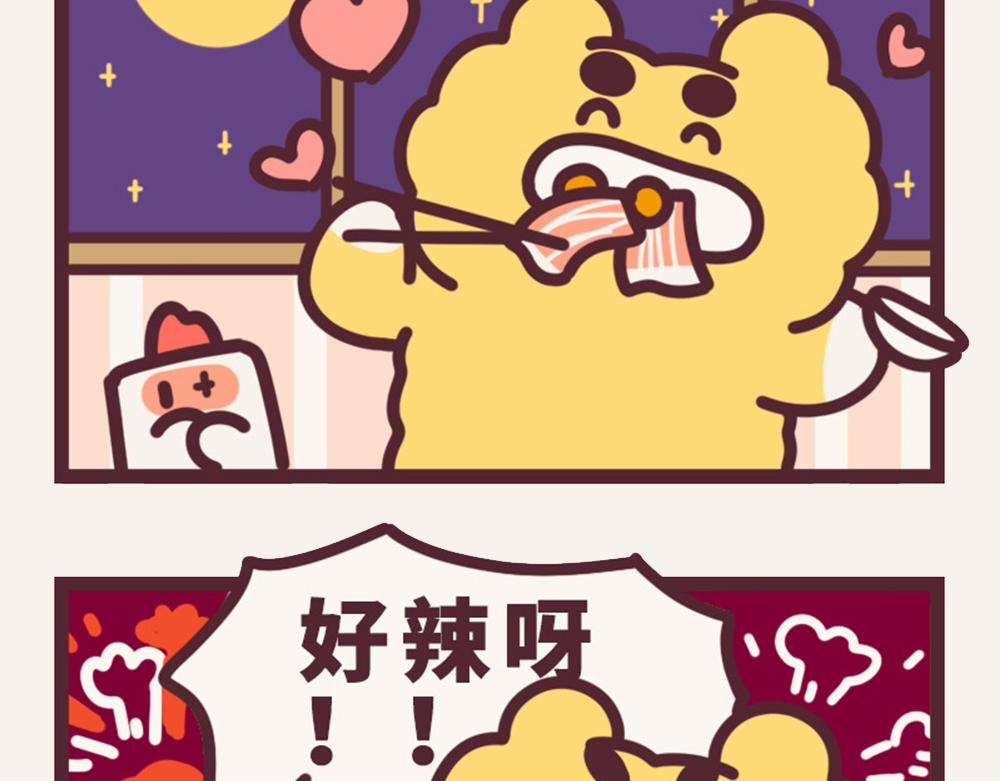 《小熊伊万》有趣日常-秒变香肠嘴 第4页