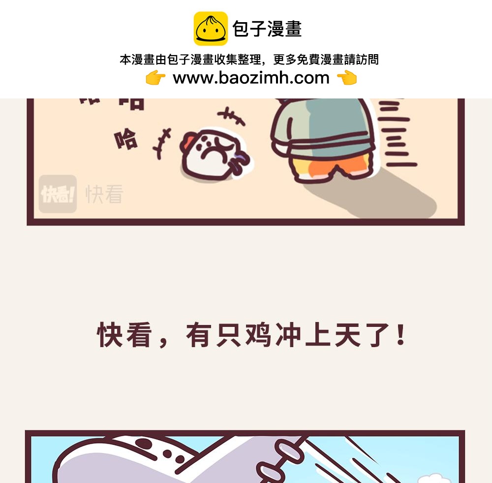 《小熊伊万》有趣日常-秒变香肠嘴 第7页