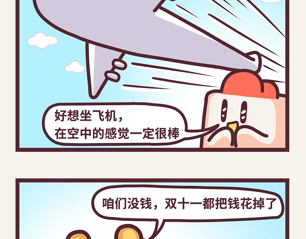 《小熊伊万》有趣日常-秒变香肠嘴 第8页