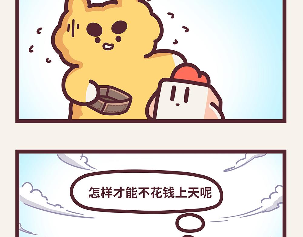 《小熊伊万》有趣日常-秒变香肠嘴 第9页