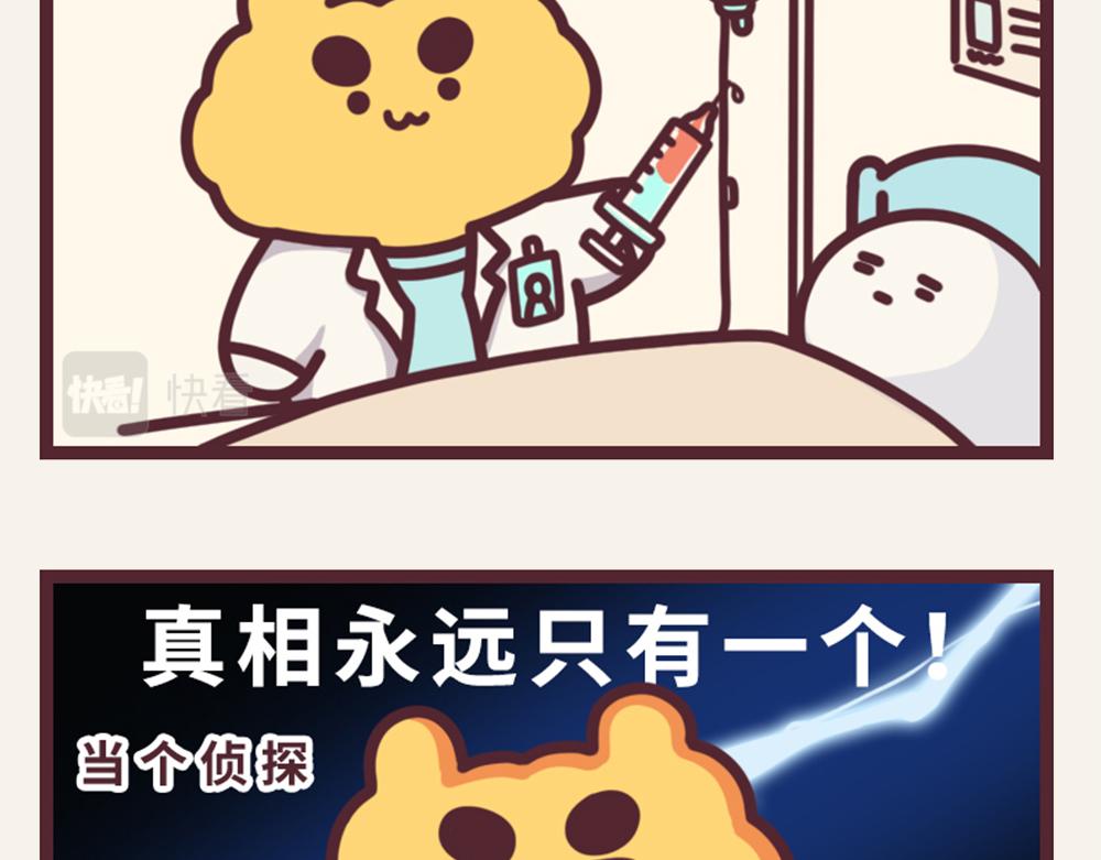 《小熊伊万》有趣日常-中奖是门玄学 第11页