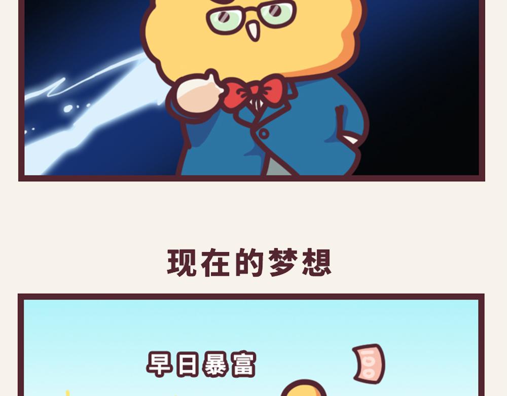 《小熊伊万》有趣日常-中奖是门玄学 第12页